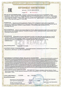 Сертификат для маслоотделителей РМ